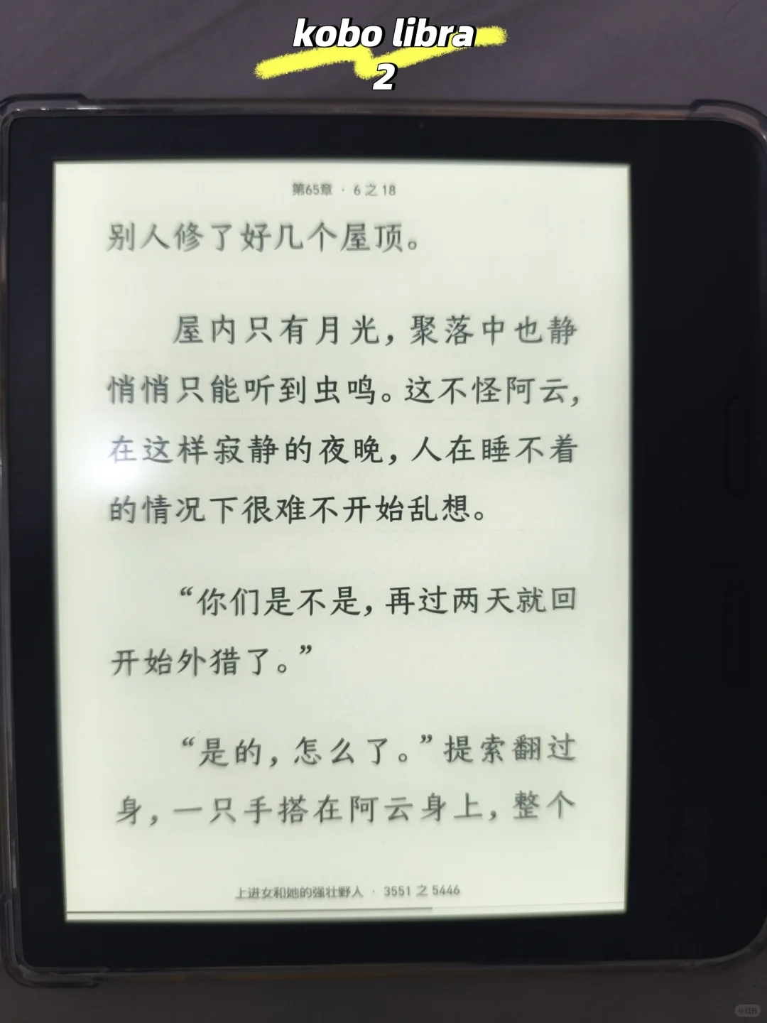 关于背光，给阅读器们开了个小会
