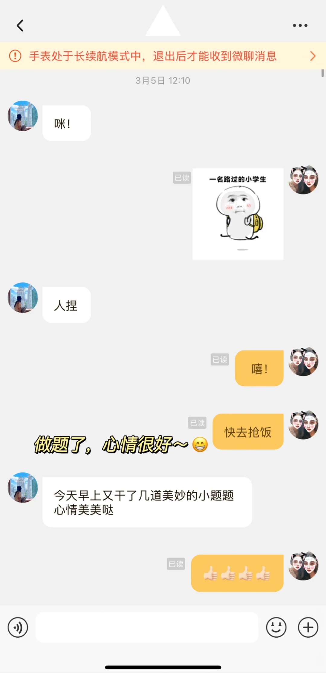 读书人的快乐很简单