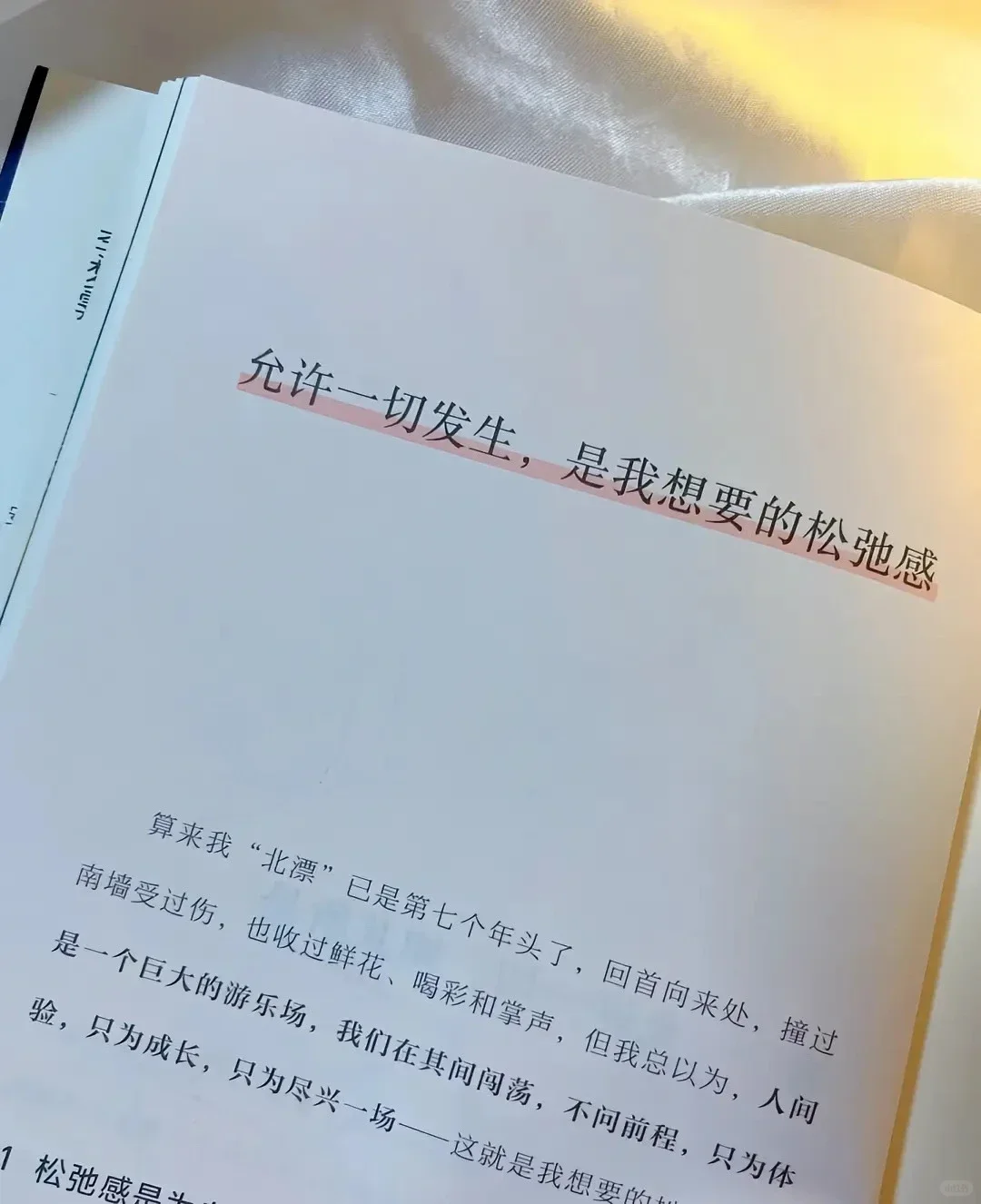 喜欢在夜晚夜读