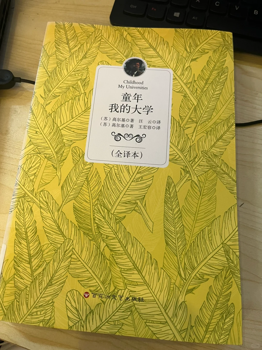 “阅读启智，书香润心”21天阅读打卡活动 #21