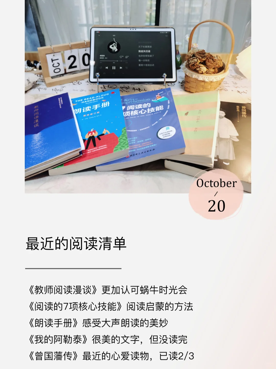 🔥我们要带给孩子阅读的愉悦感而非痛苦