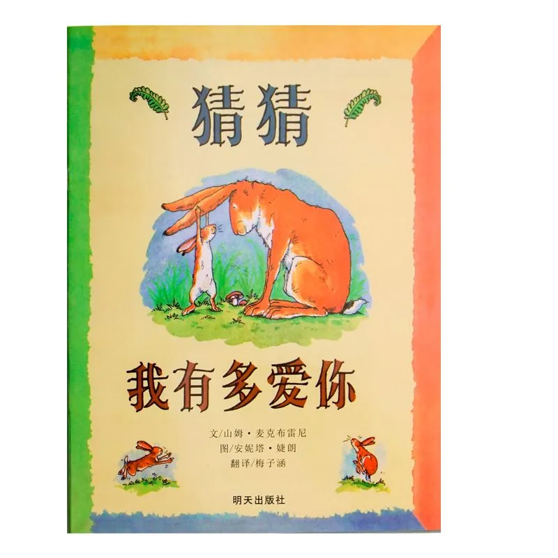 成人也能畅享绘本乐趣！