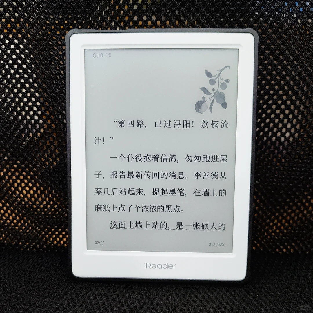 貌美阅读器