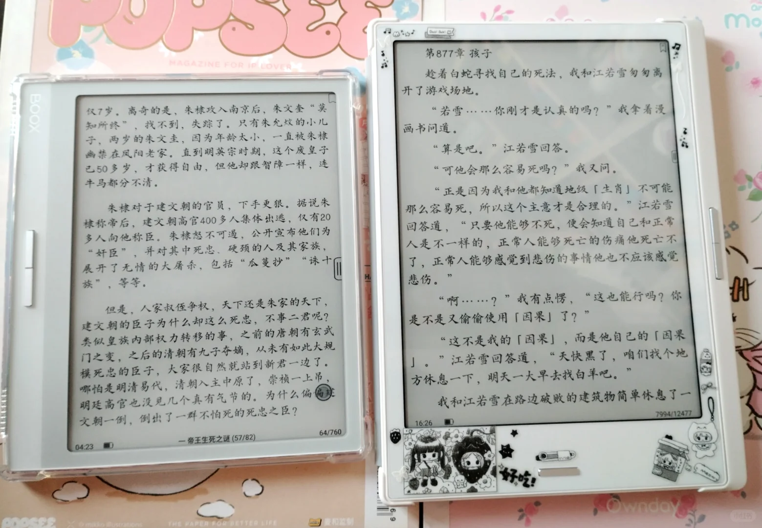 最爱用的几款白色阅读器分享～都到碗里来