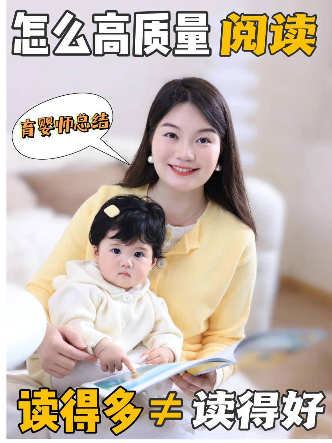 📚亲子共读，解锁阅读魔法🔑