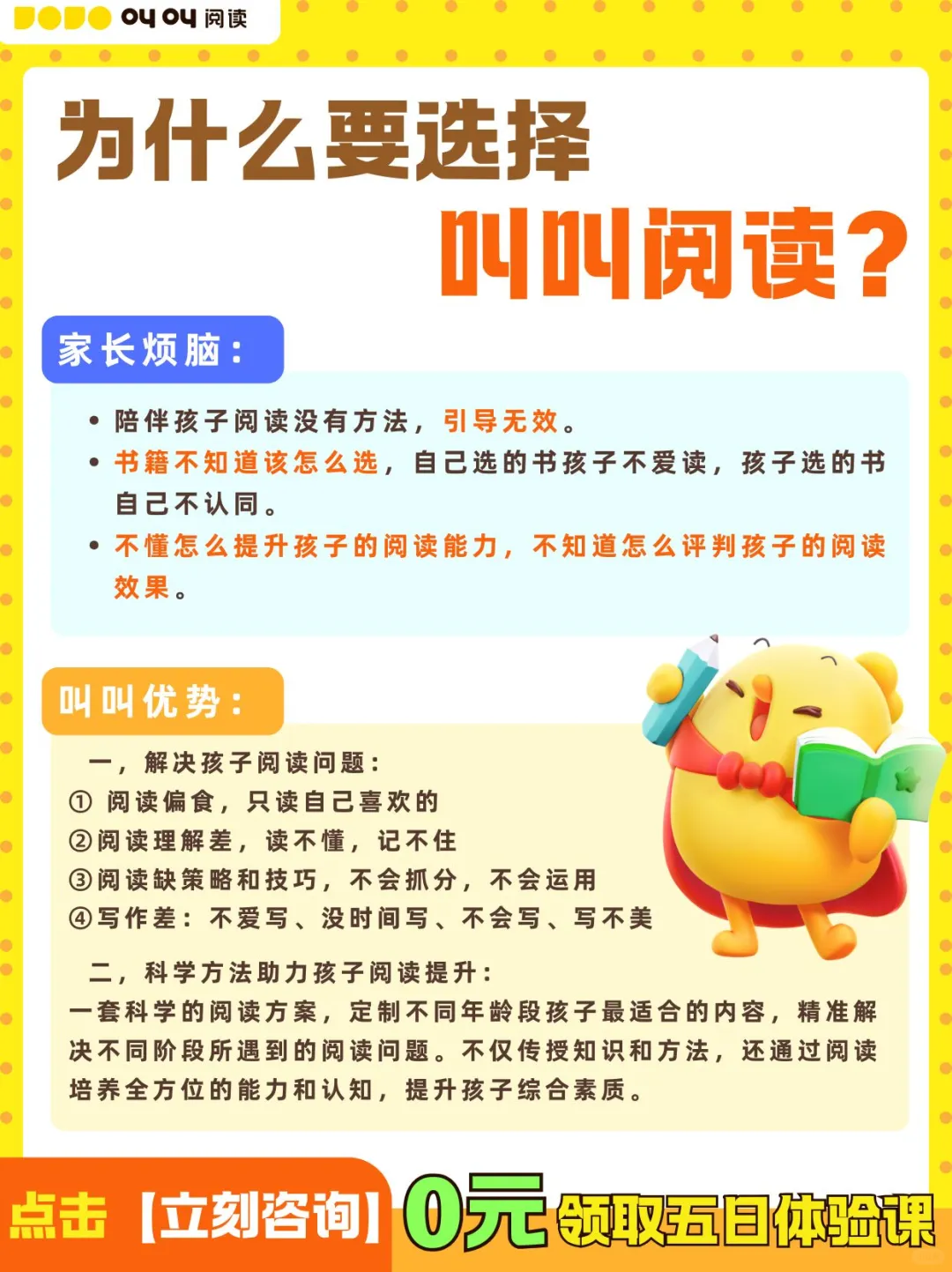 还在忧心孩子不懂阅读总结吗？叫叫有方法✨