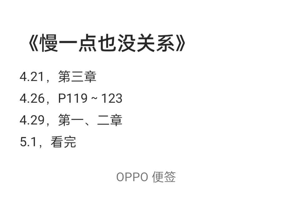 今天也值得记录的书📖