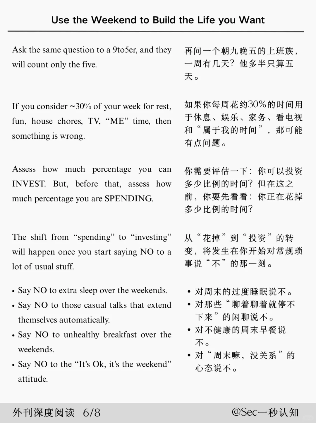 精选外刊·周末不是用来逃避的