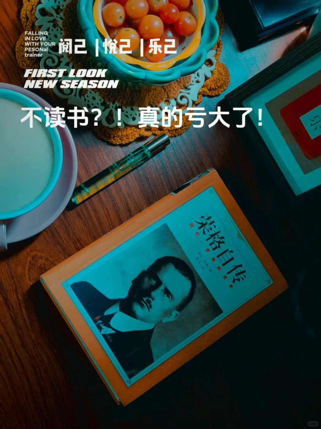 亏什么，都不要亏了阅读。