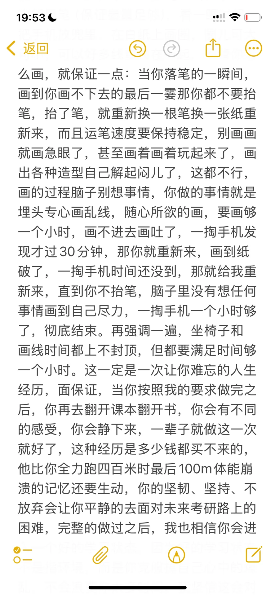 七月，向前走
