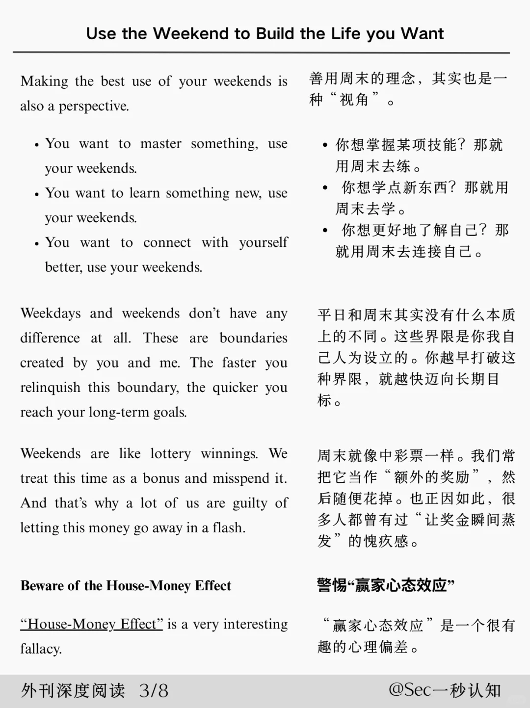 精选外刊·周末不是用来逃避的