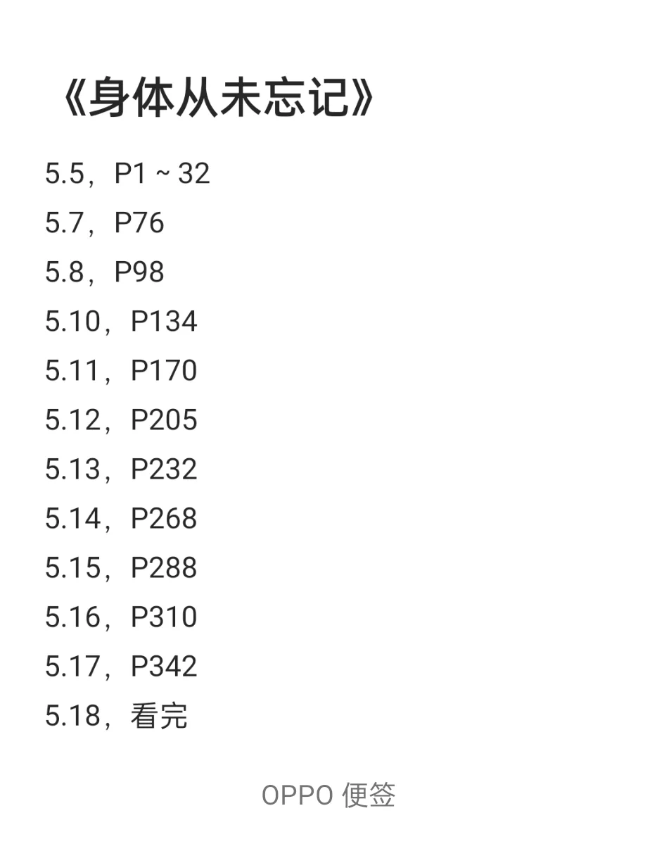 今天也值得记录的书📖