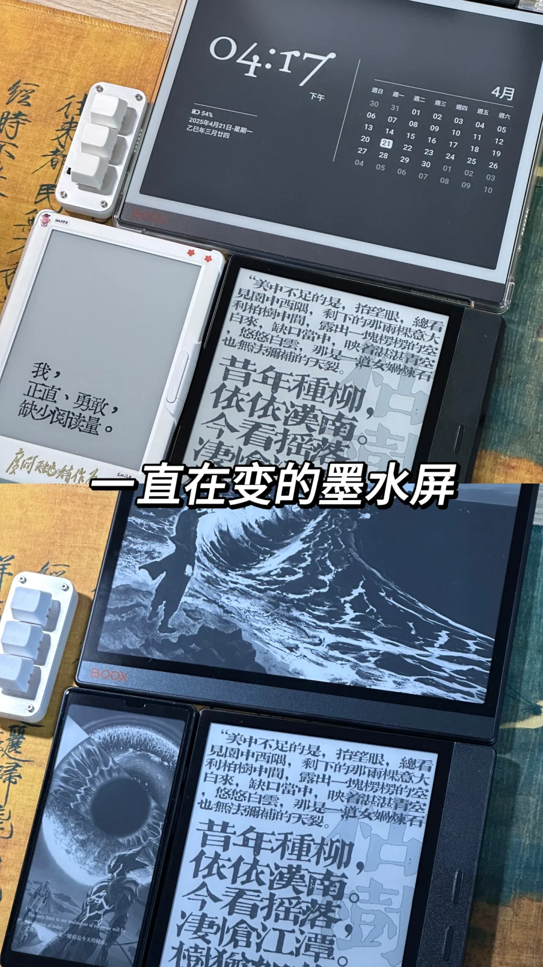 入坑墨水屏 买旧不买新
