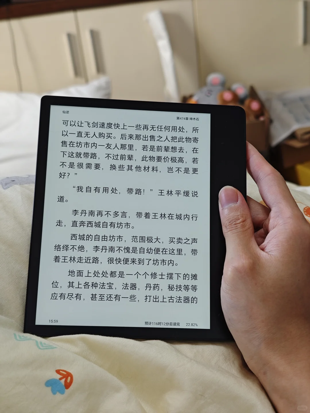 老kindle退役换掌阅ocean4长续航版咯🥳