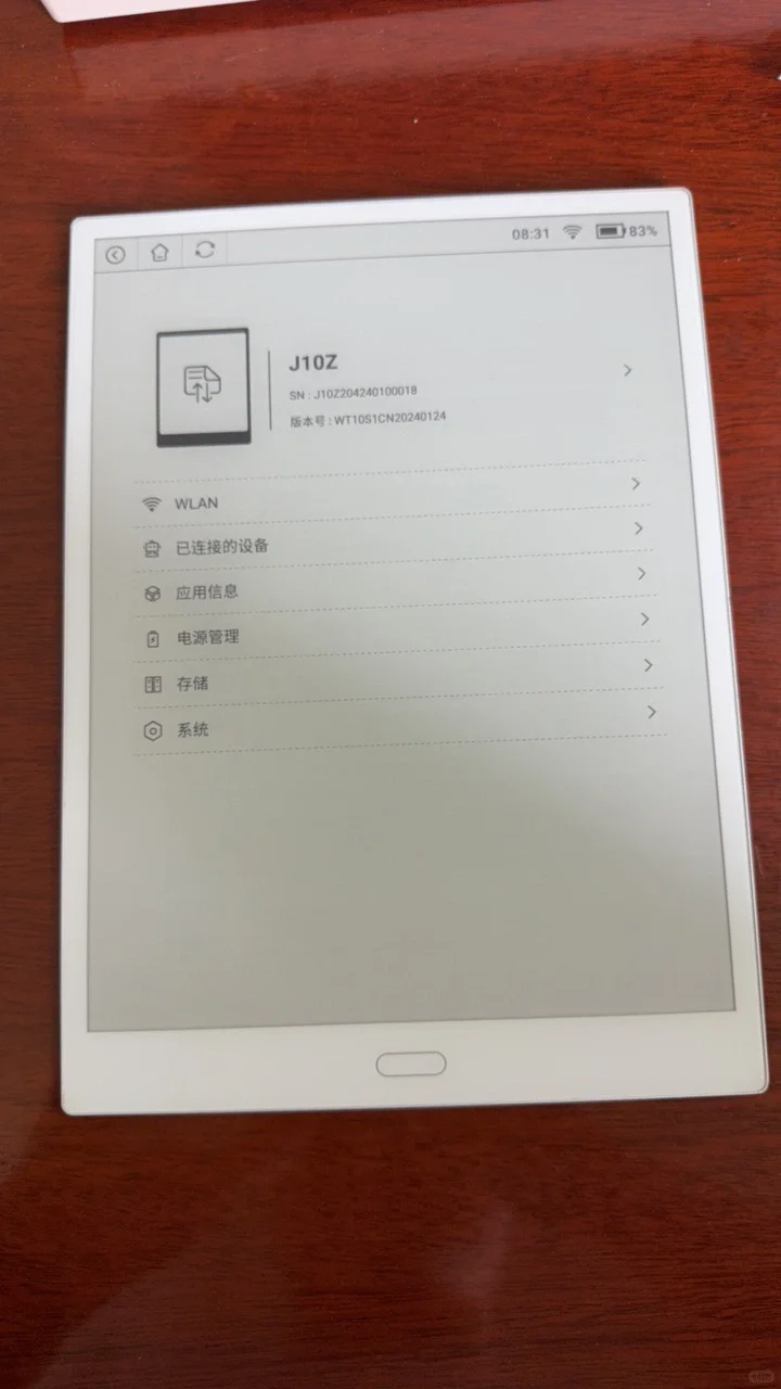 难得一见的白色10寸墨水屏工程机