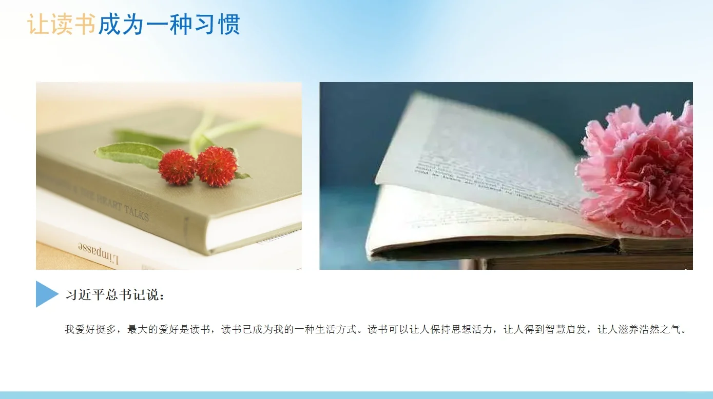 📚✨让阅读点亮生活