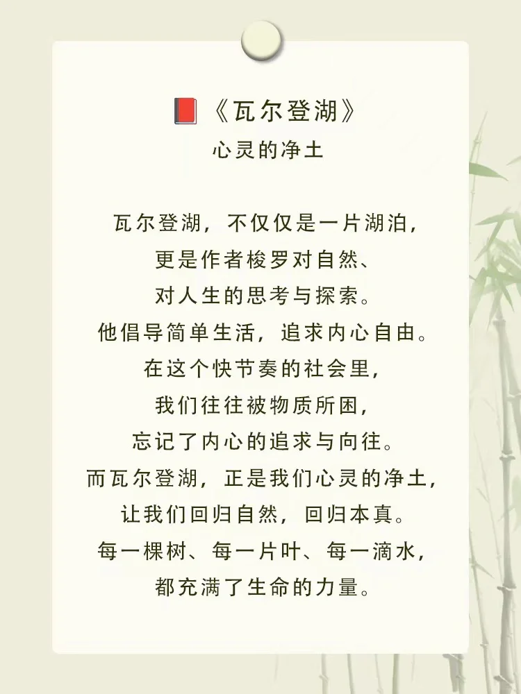 读书分享｜邂逅字里行间的诗意人生