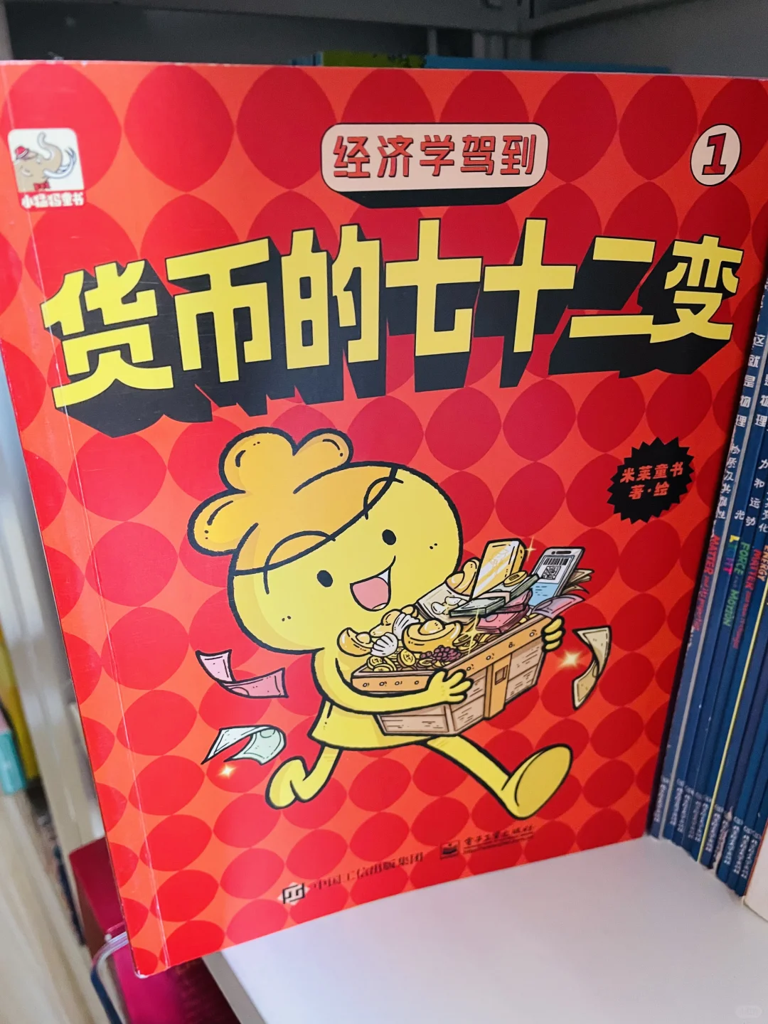 在乐趣中发现知识的力量，阅读也可以很有趣