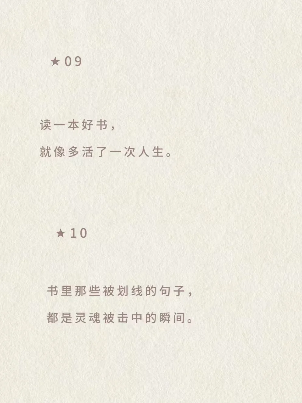 读书人收藏的治愈系文案，句句入心