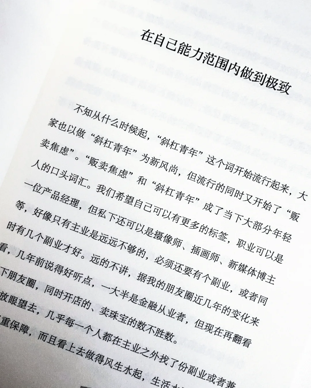 看清生活的本质，依旧热爱生活