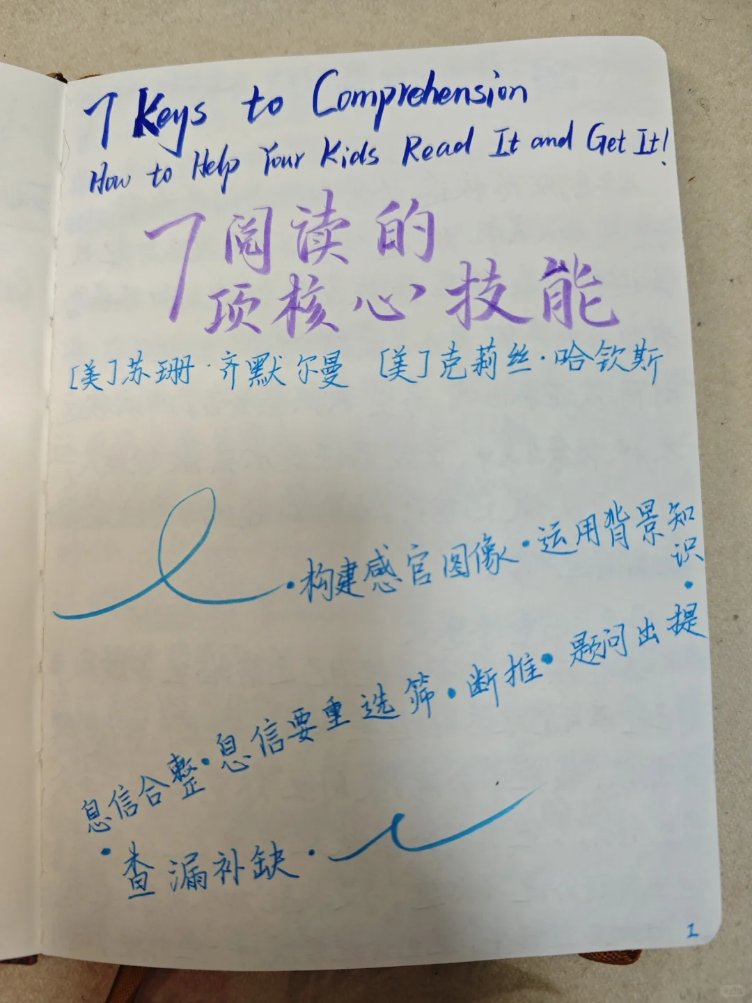 🔥我们要带给孩子阅读的愉悦感而非痛苦