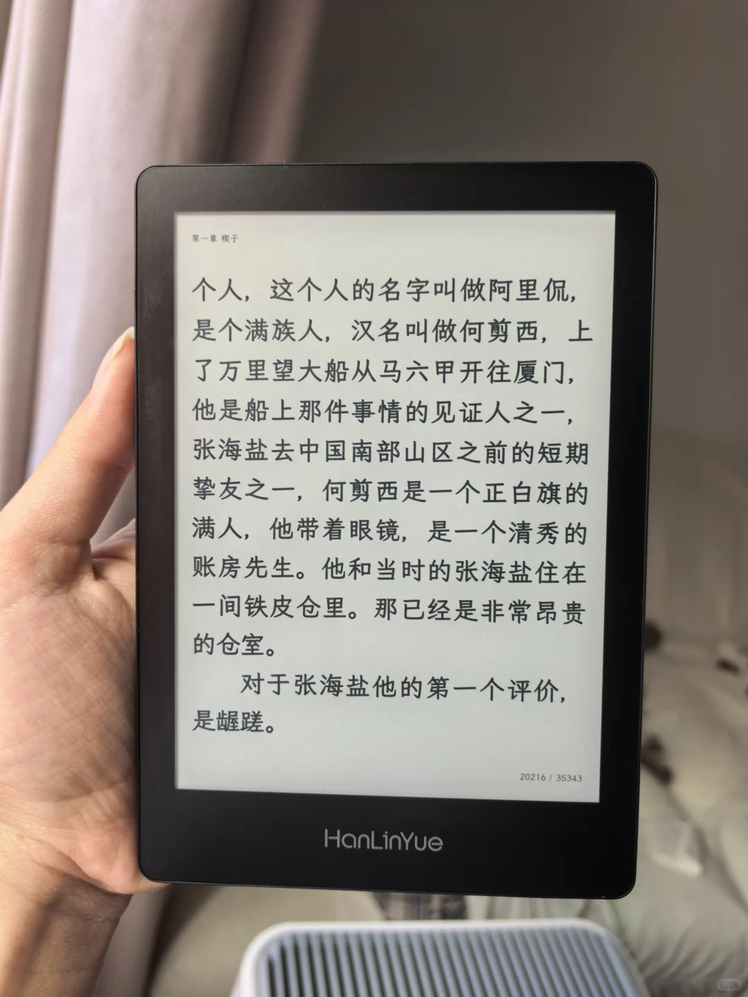 一个小众阅读器