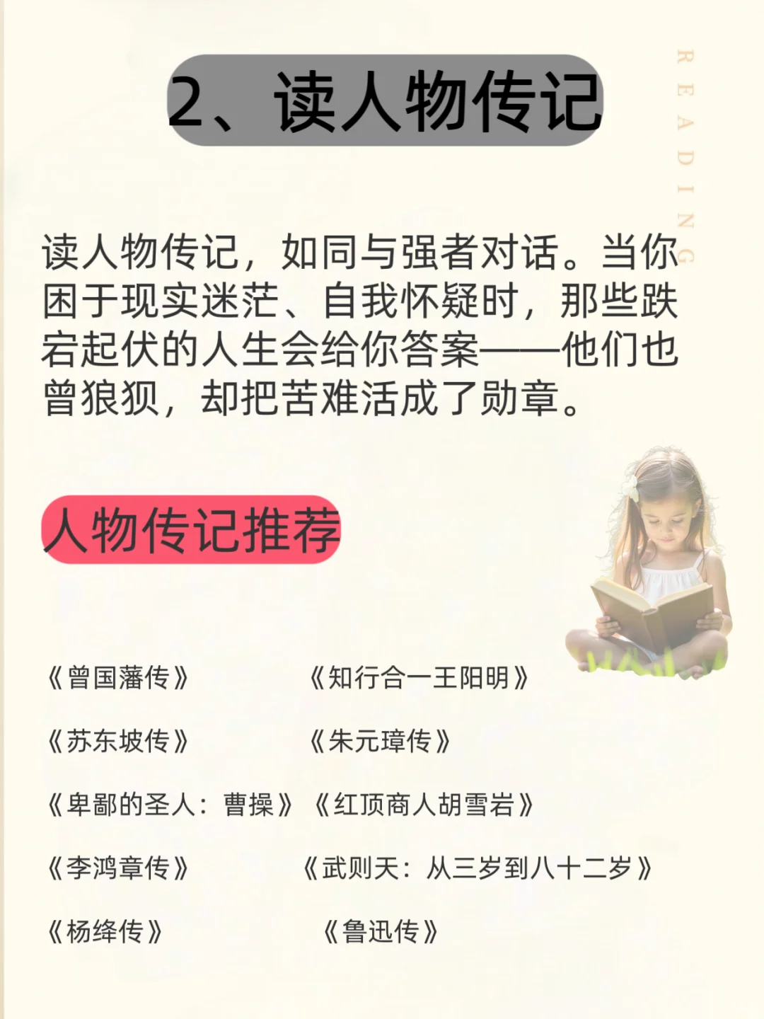 平常看书与不看书，差距到底有多大