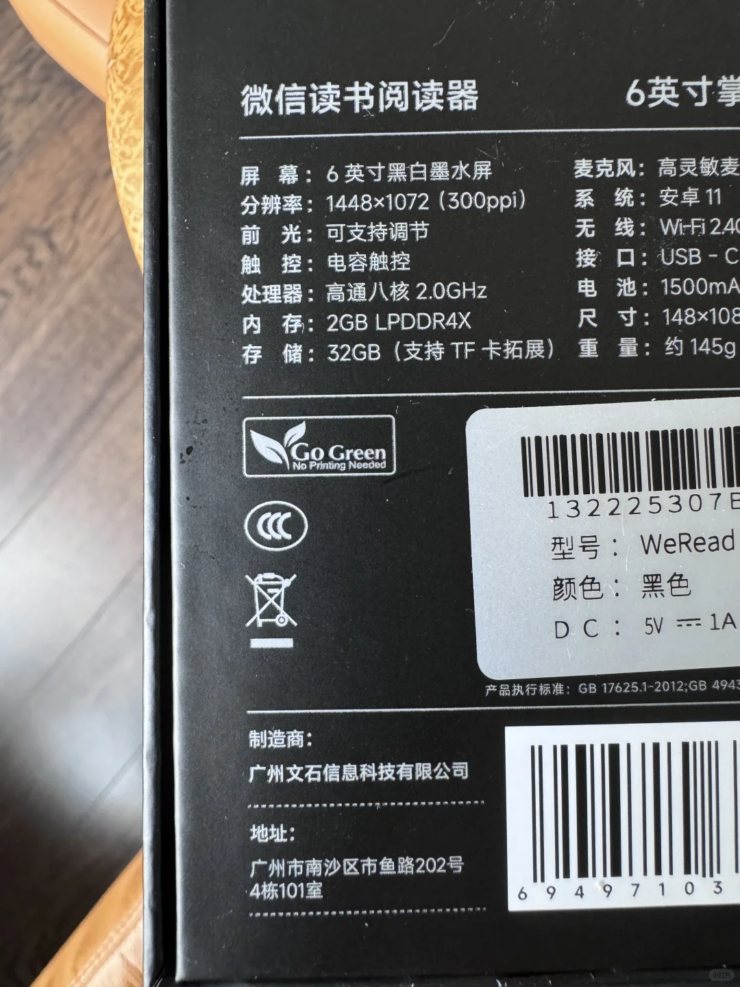 微信读书3到了