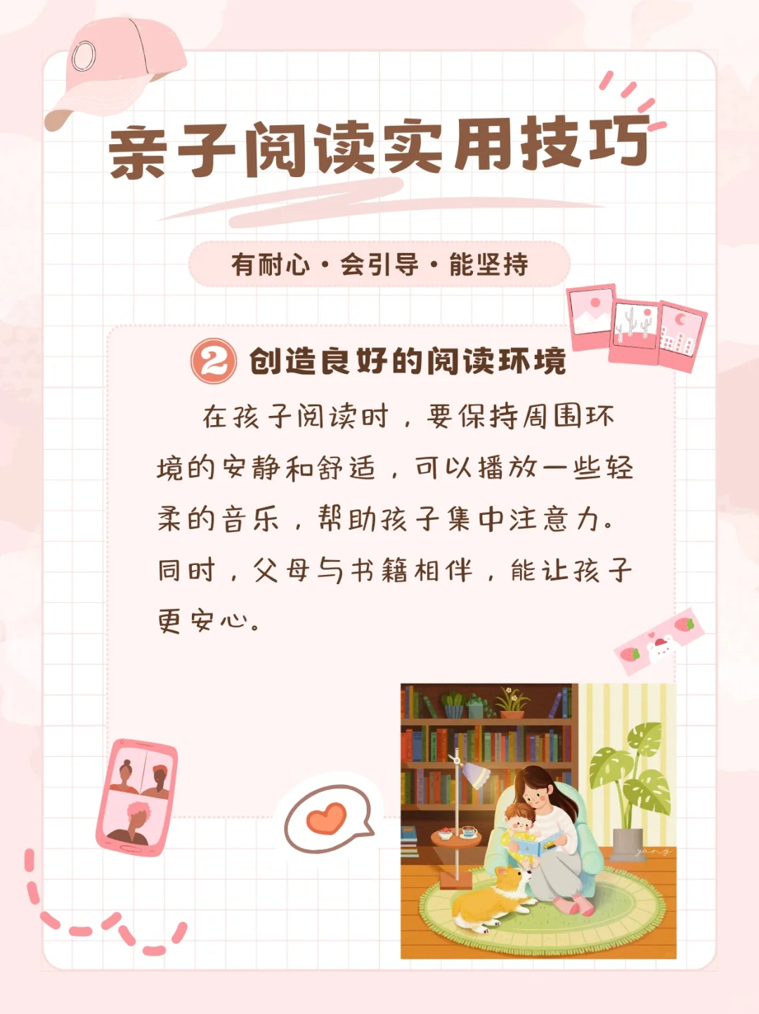 读书是最浪漫的教养！