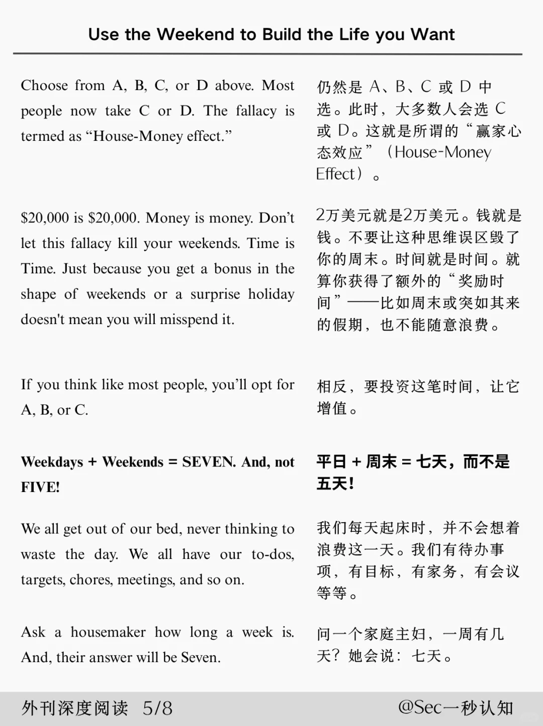 精选外刊·周末不是用来逃避的
