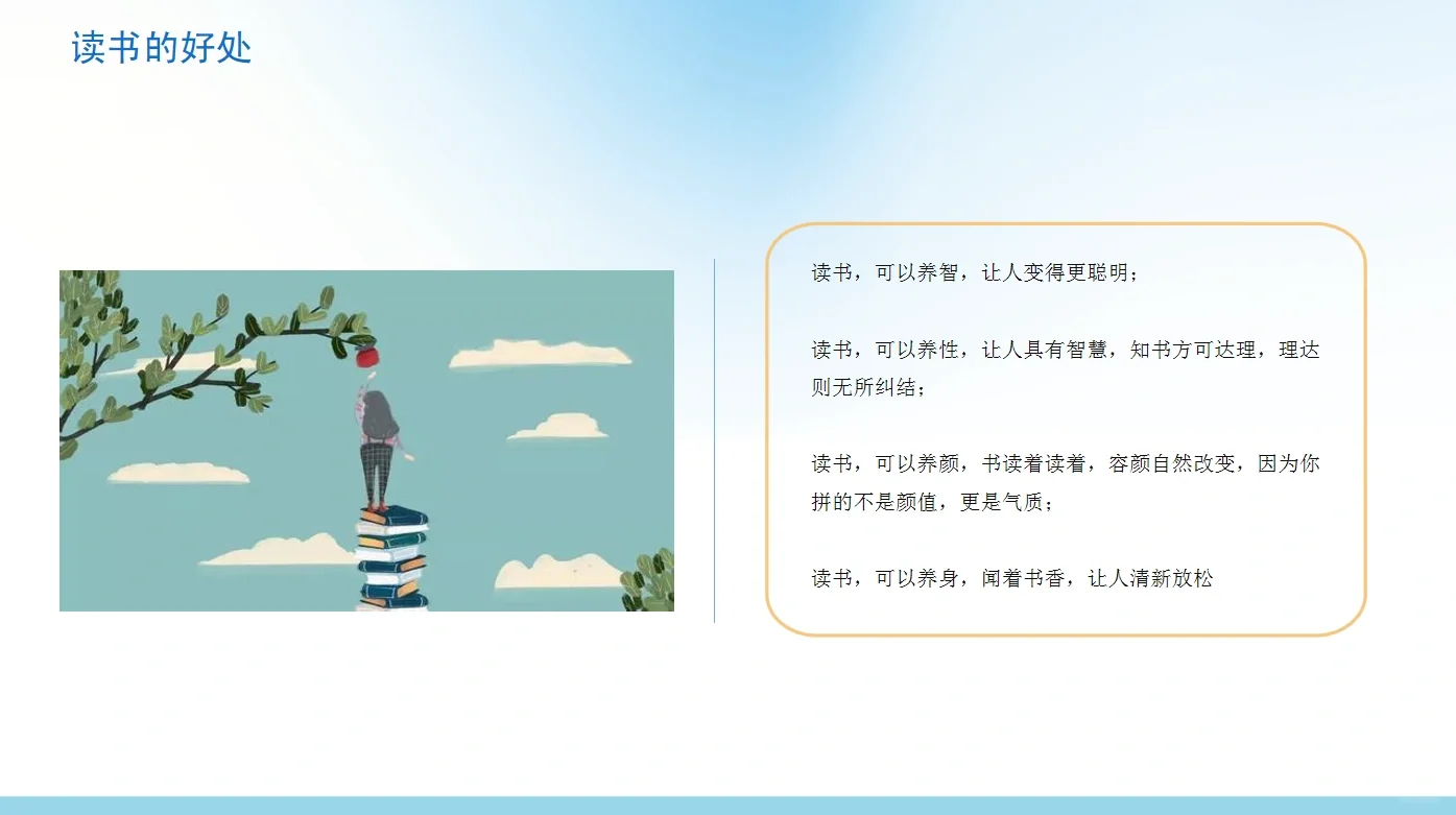 📚✨让阅读点亮生活