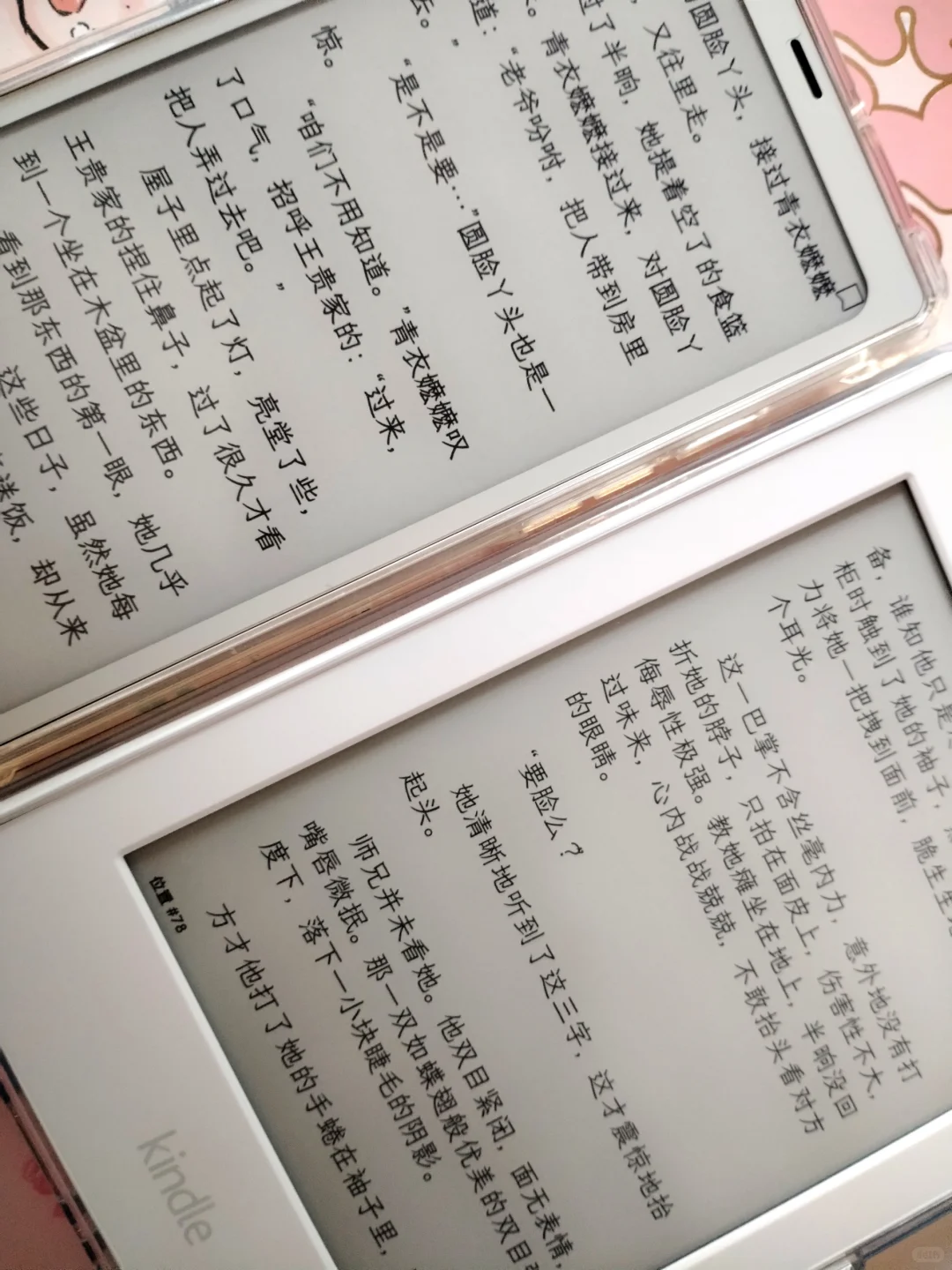 最爱用的几款白色阅读器分享～都到碗里来