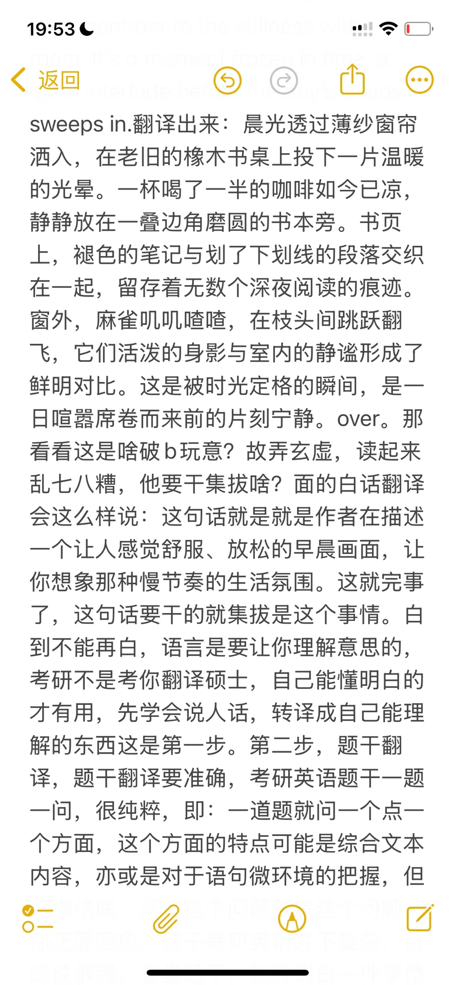 七月，向前走