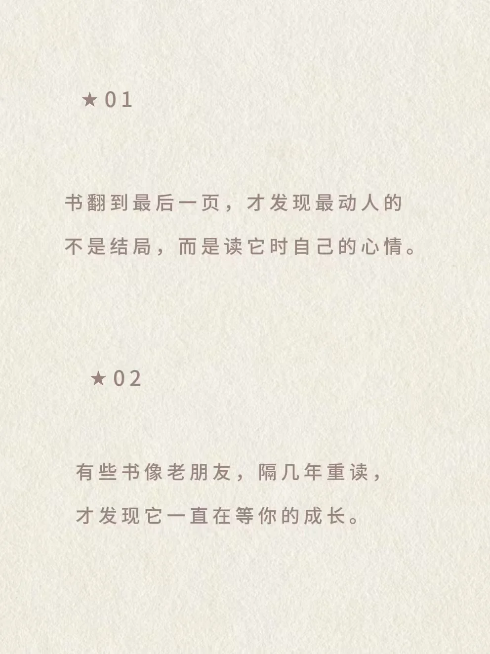 读书人收藏的治愈系文案，句句入心