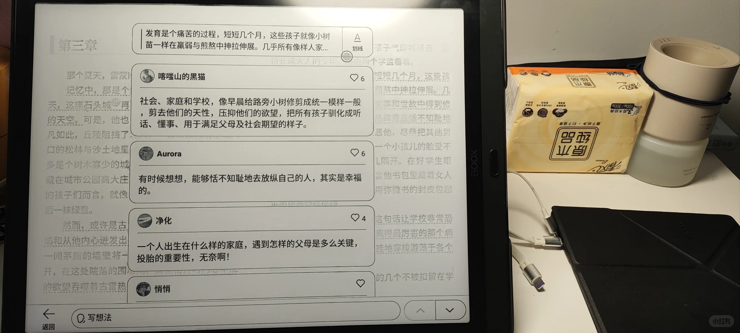 出13.3寸文石BOOX Max Lumi1代电子书阅读器