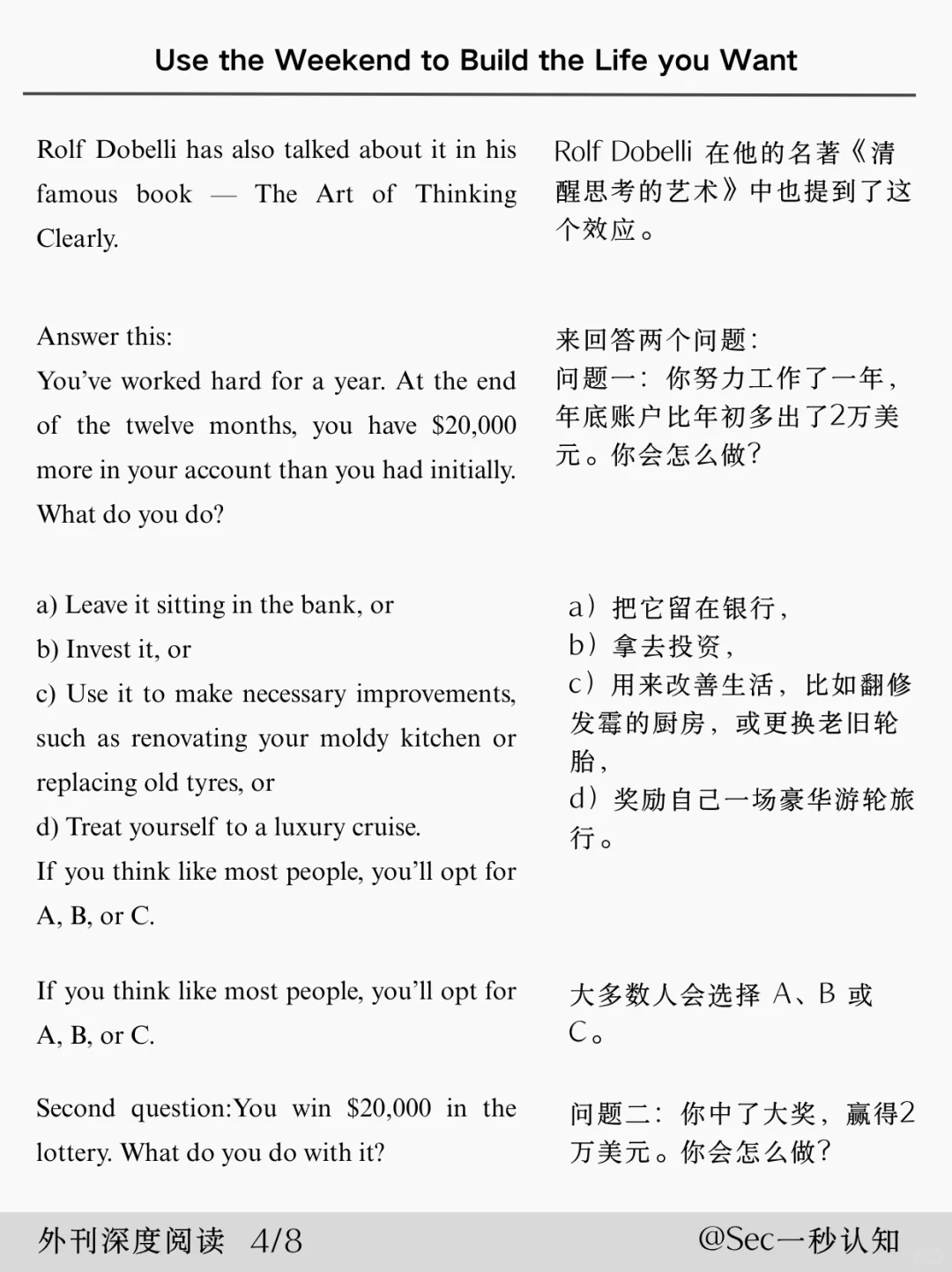 精选外刊·周末不是用来逃避的