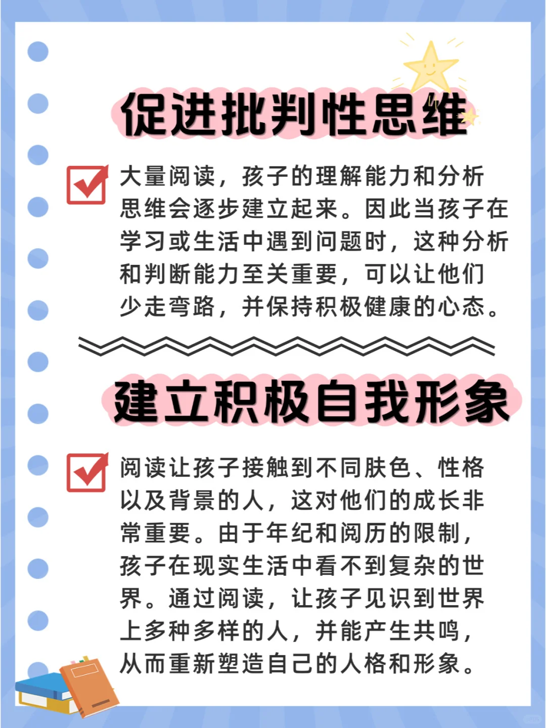 阅读对孩子成长的 
