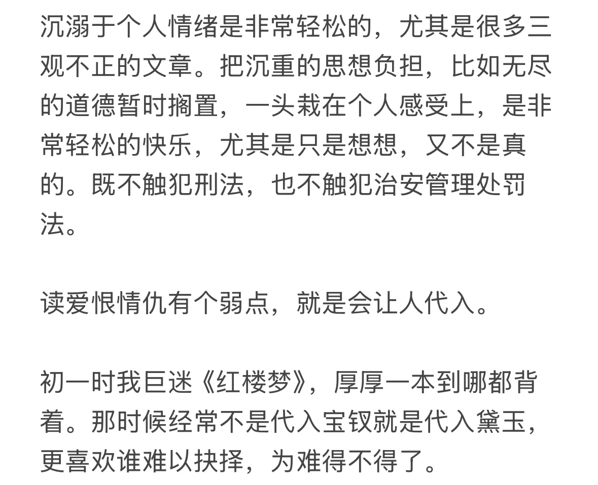 为什么喜欢读耽美小说？