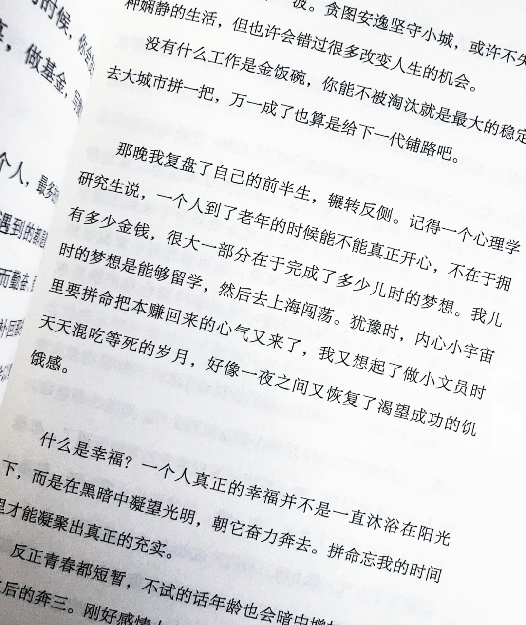 看清生活的本质，依旧热爱生活