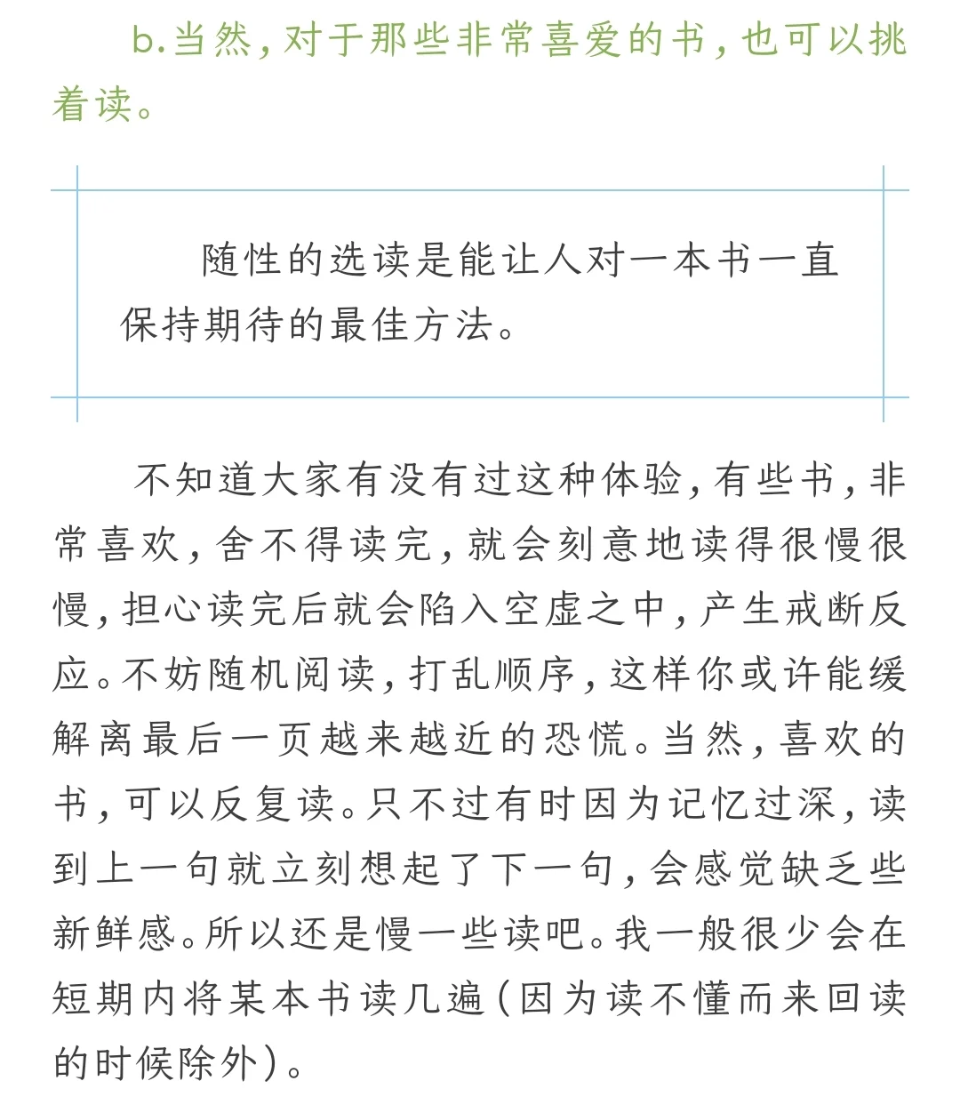 书怎么读都有趣～