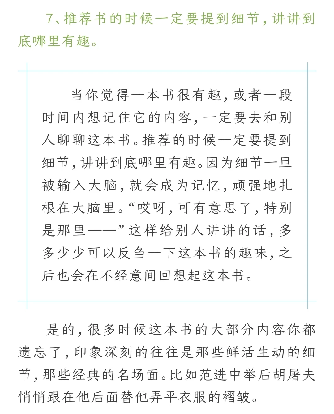 书怎么读都有趣～