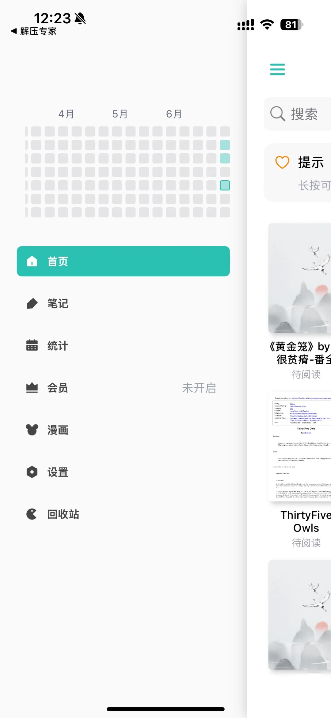 安利一个极简阅读器❗️❗️❗️