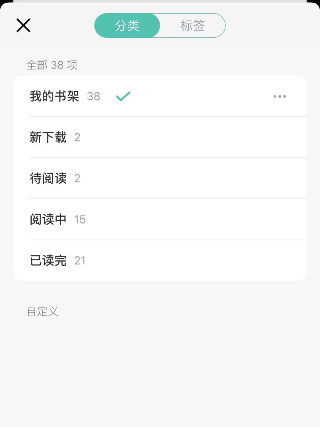 真香！好姐妹都在用的txt阅读器