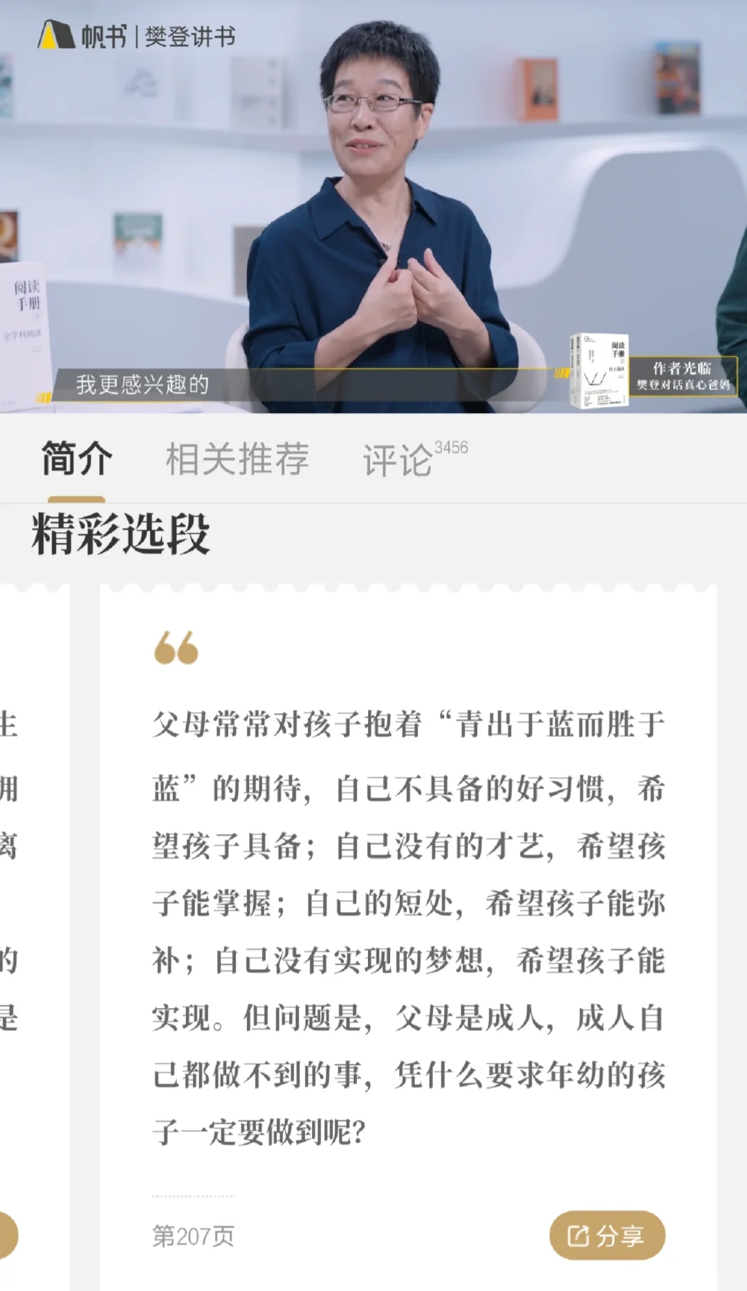 《阅读手册》让孩子从今天起爱上阅读👍
