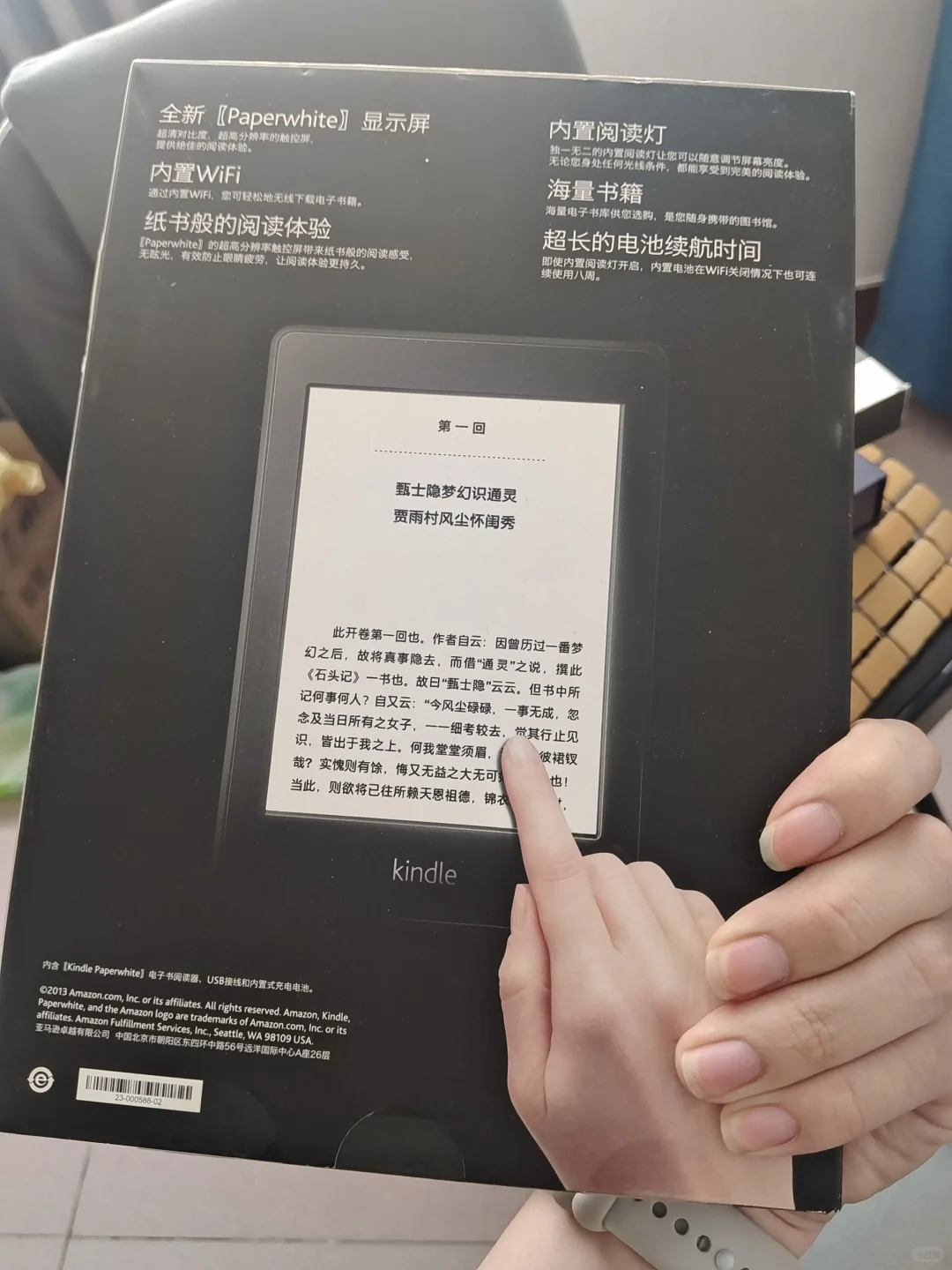 回血➗两个全新kindle