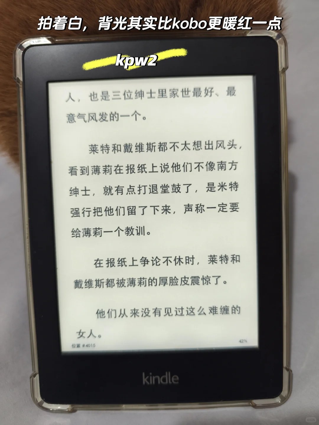 关于背光，给阅读器们开了个小会