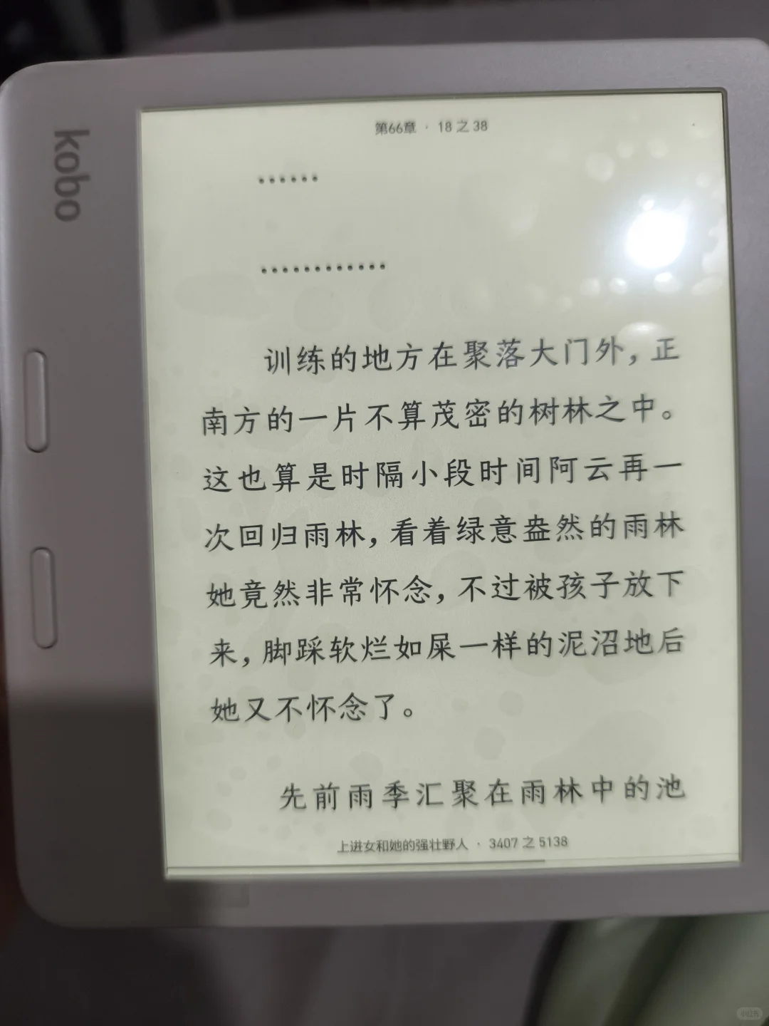 关于背光，给阅读器们开了个小会
