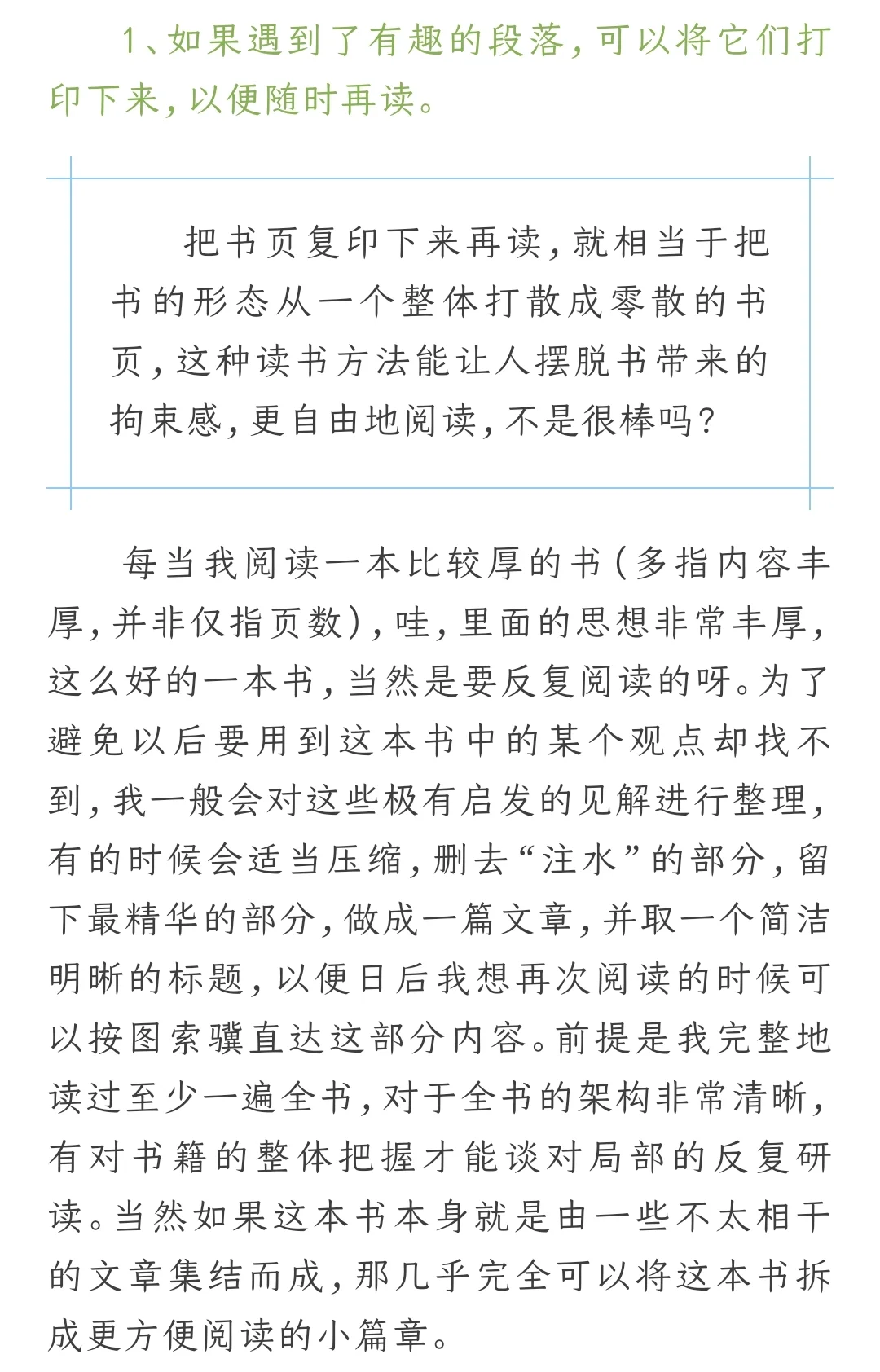 书怎么读都有趣～