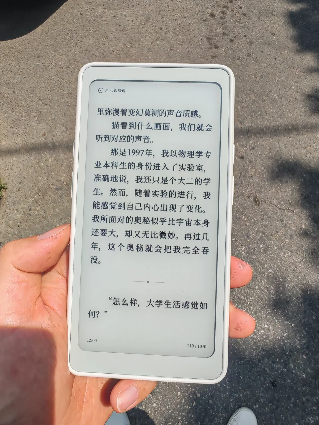 tango阅读器 使用体验