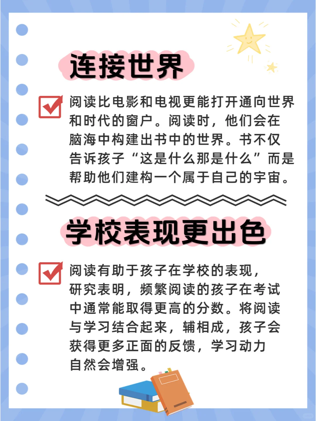 阅读对孩子成长的 